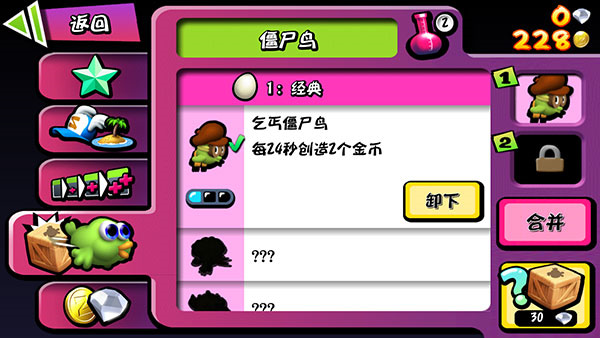 僵尸尖叫游戏手机版