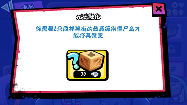 僵尸尖叫游戏手机版