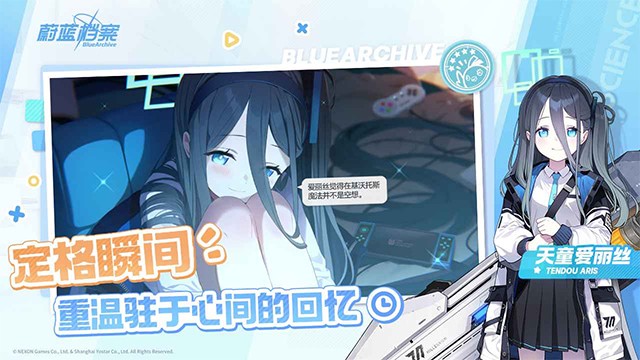 蔚蓝档案日服