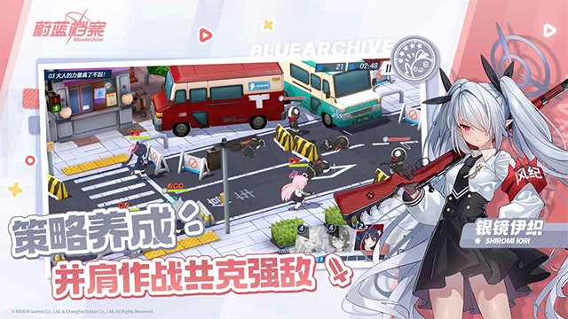 蔚蓝档案日服