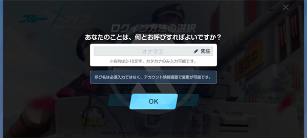 蔚蓝档案日服