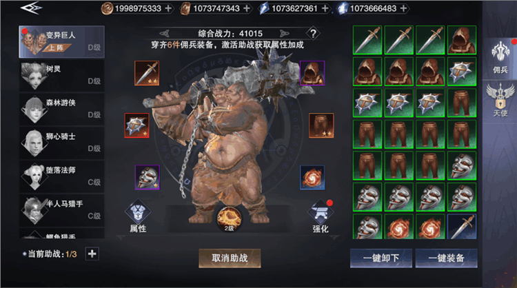新神魔大陆完美官方版