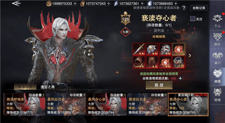 新神魔大陆完美官方版