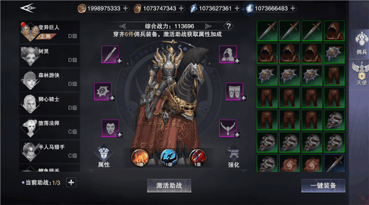 新神魔大陆完美官方版