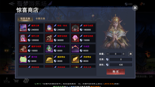 新神魔大陆手游
