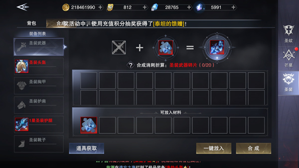 新神魔大陆折扣版