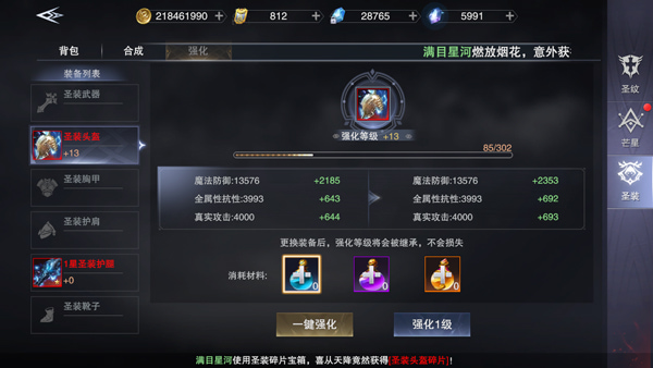 新神魔大陆折扣版