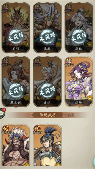 群英风华录手游最新版