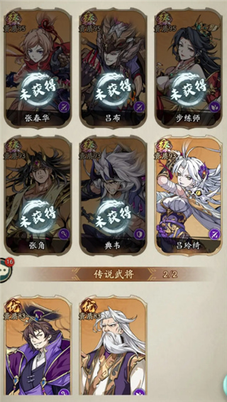 群英风华录手游最新版