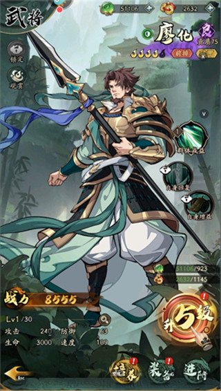 群英风华录九游版