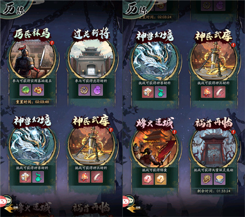 群英风华录九游版