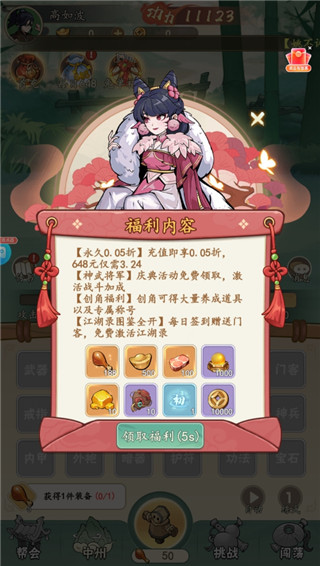 挂出个大侠手游官方版