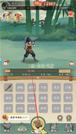 挂出个大侠手游官方版