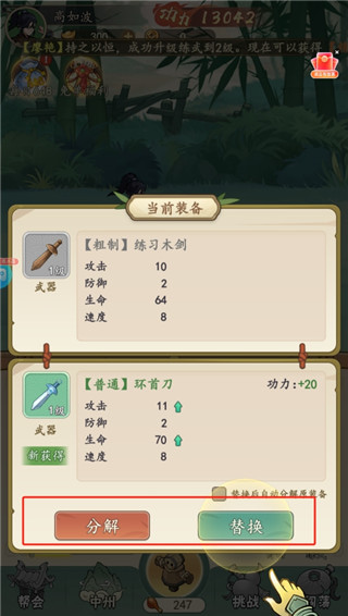 挂出个大侠手游官方版