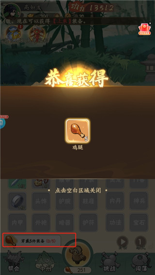 挂出个大侠手游官方版
