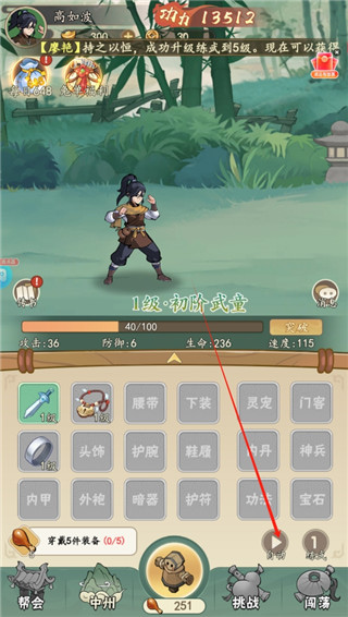 挂出个大侠手游官方版