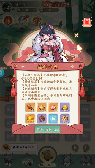 挂出个大侠内购版
