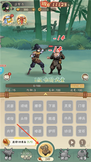 挂出个大侠内购版