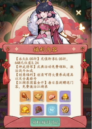 挂出个大侠0.05折