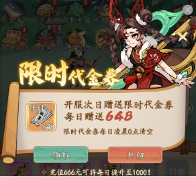 挂出个大侠0.05折