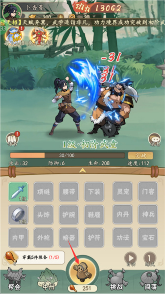 挂出个大侠变态版