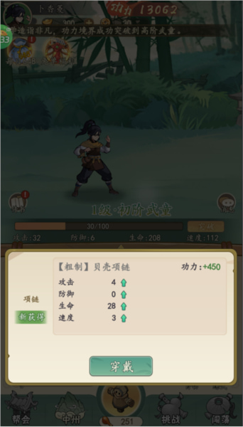 挂出个大侠变态版