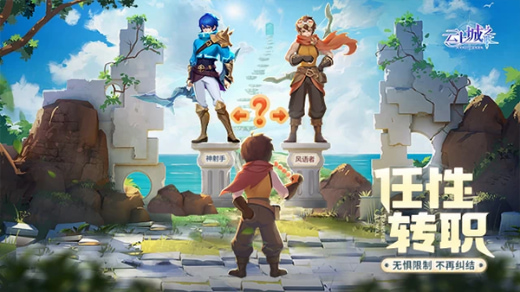 云上城之歌官方版