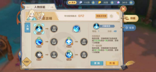 云上城之歌官方版