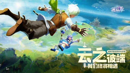 云上城之歌0.1折