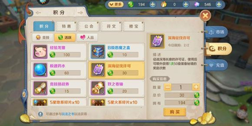 云上城之歌破解版无限钻石