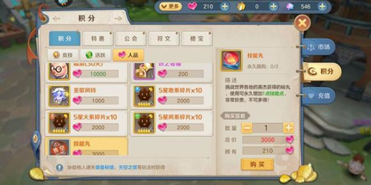 云上城之歌破解版无限钻石