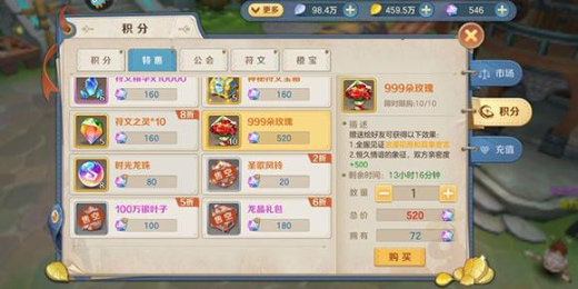 云上城之歌破解版无限钻石