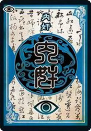 三国杀OL互通版官方版
