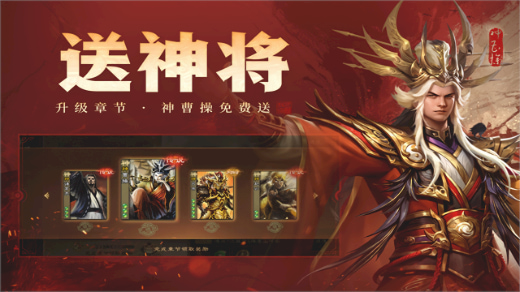 三国杀ol互通版最新版