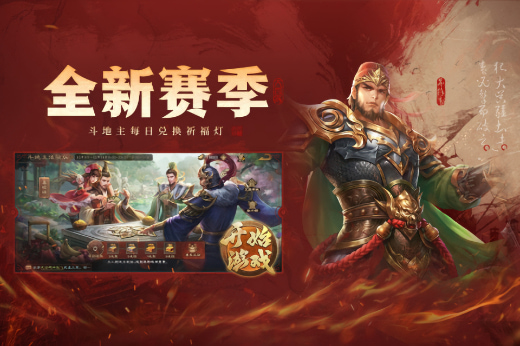 三国杀ol互通版最新版