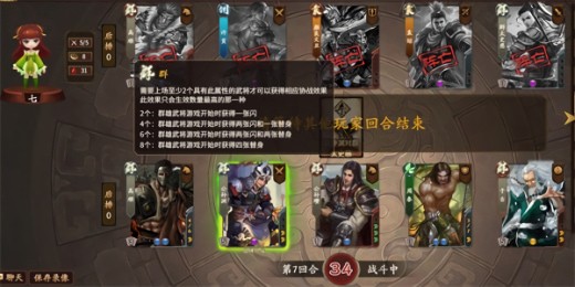 三国杀ol互通版最新版