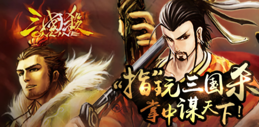 三国杀ol互通版安卓版