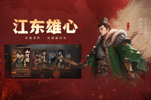 三国杀ol互通版安卓版