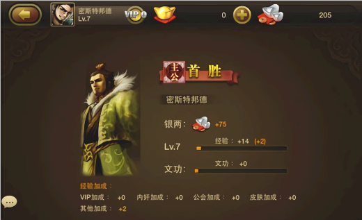 三国杀ol互通版安卓版