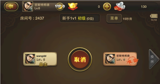 三国杀ol互通版安卓版