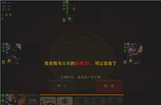 三国杀ol互通版安卓版