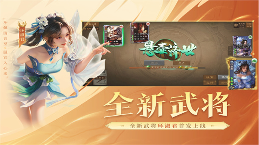 三国杀ol互通版qq登录版