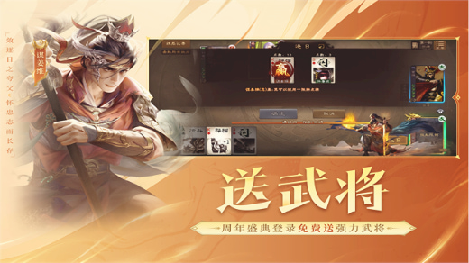 三国杀ol互通版qq登录版