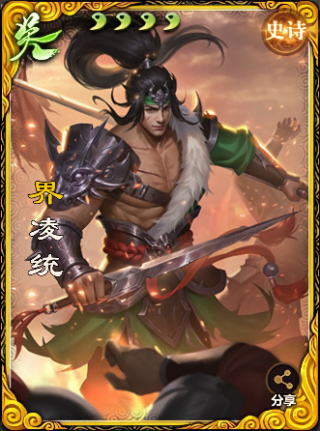 三国杀ol互通版qq登录版