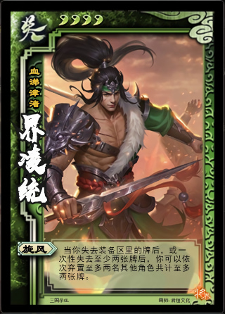 三国杀ol互通版qq登录版