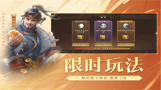 三国杀ol互通版10周年