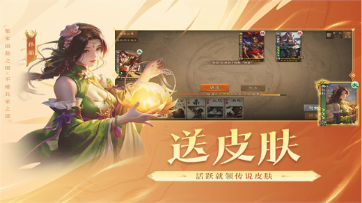 三国杀ol互通版10周年