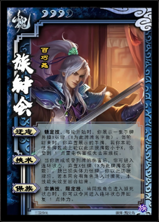 三国杀ol互通版10周年