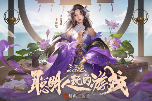 三国杀OL互通版九游版
