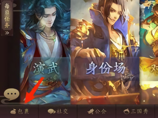 三国杀OL互通版九游版
